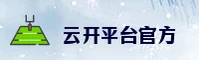 【官方】云开平台App - 2026最新版