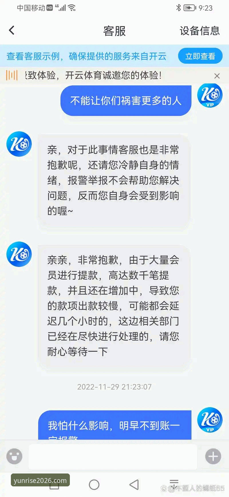 云开体育平台注册评测：如何判断它是否值得选择？