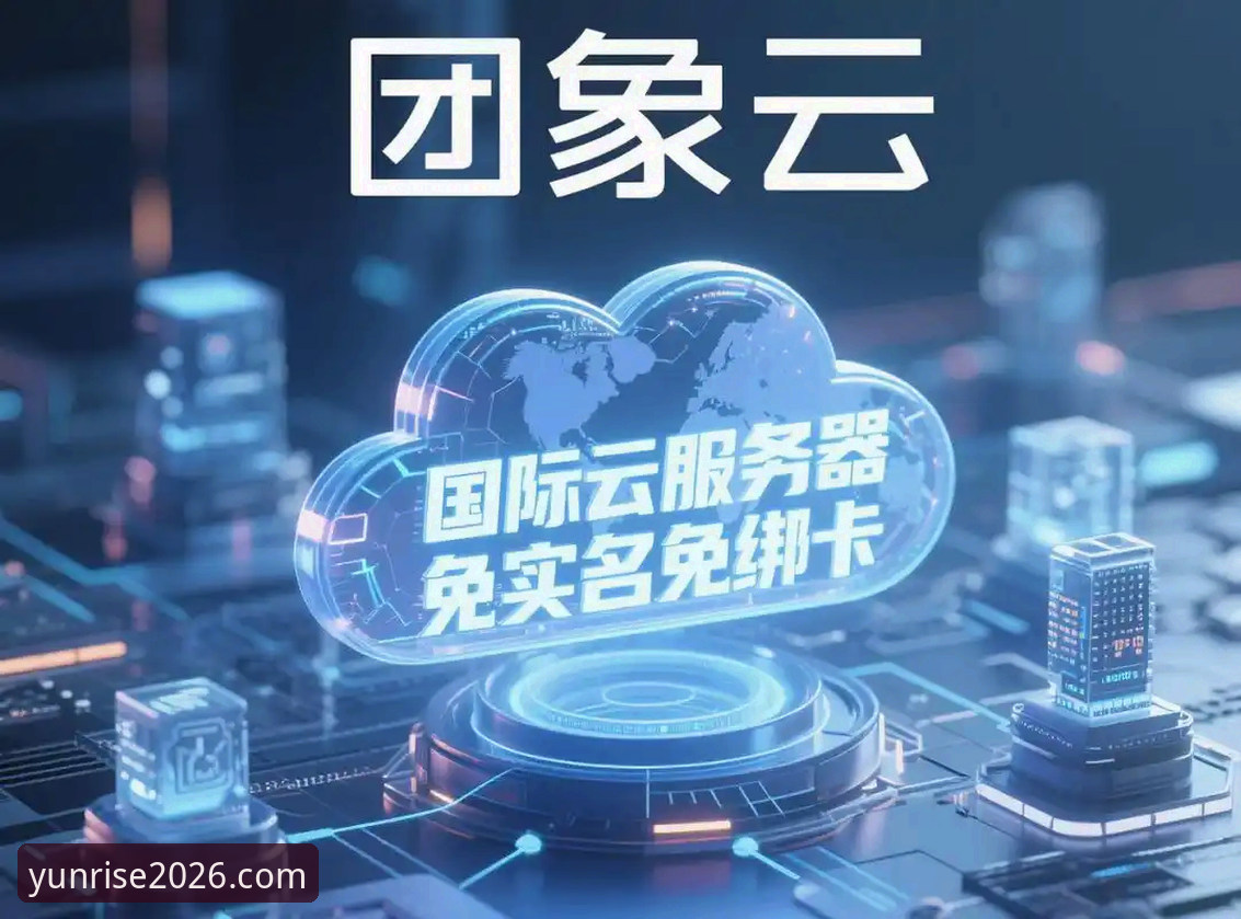 云开平台2026最新版本使用指南：从下载到稳定运行的完整攻略